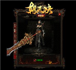 热血复古私服天龙八部