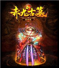 天龙八部私服 最多人